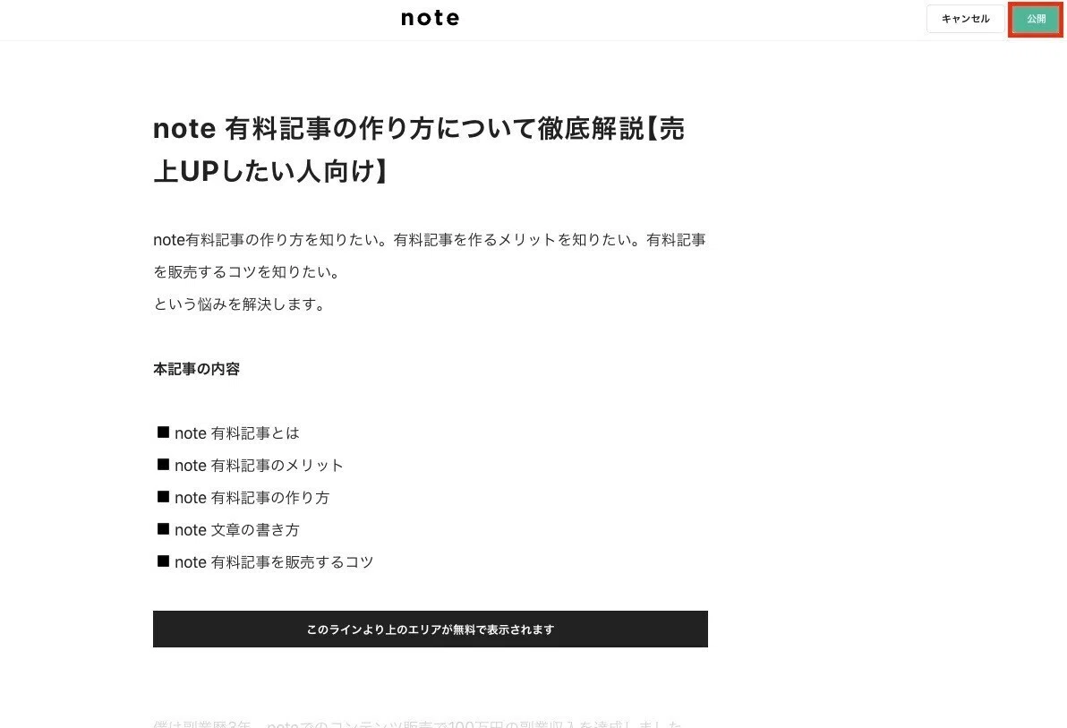 スクリーンショット 2021-03-21 18.35.49