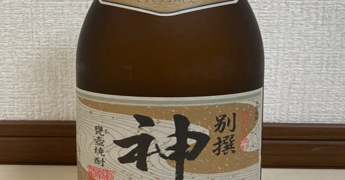 森伊蔵1.8㍑言わずと知れた芋焼酎！2020.03 痩せれ