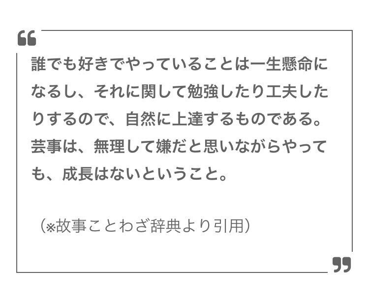 日本語の扱いに長ける 言葉狂いの僕が一番好きなことわざと名言 正木吟太 まさきぎんた Note 日本語の扱いに長ける 言葉狂いの僕が一番好きなことわざと名言 正木吟太 まさきぎんた Note