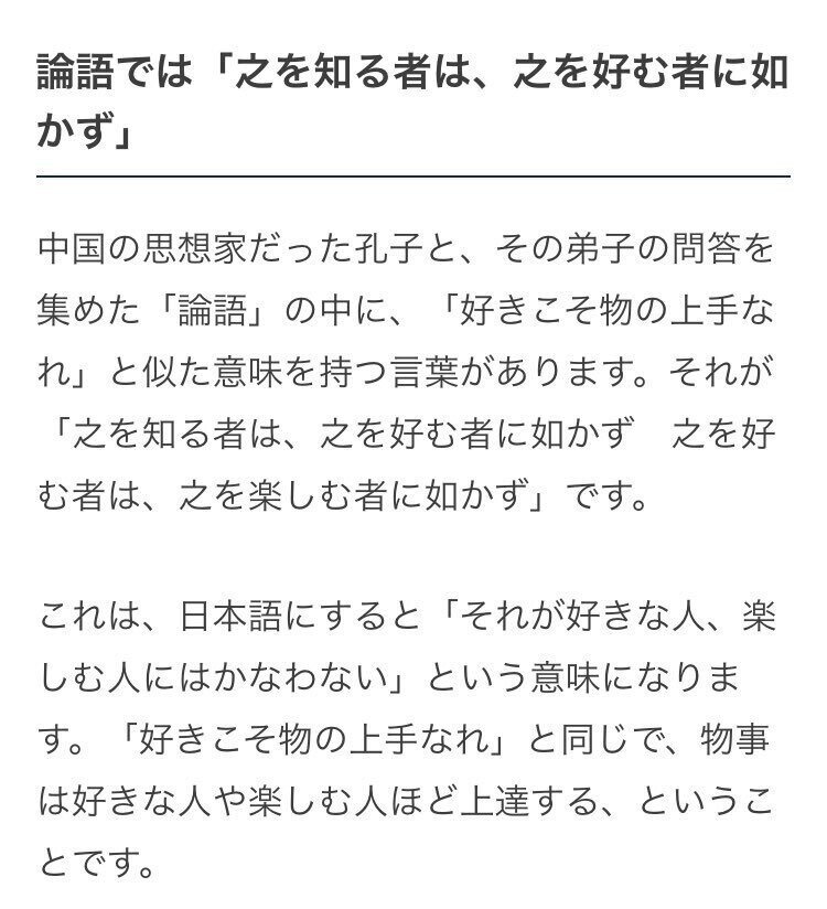 日本語の扱いに長ける 言葉狂いの僕が一番好きなことわざと名言 正木吟太 まさきぎんた Note 日本語の扱いに長ける 言葉狂いの僕が一番好きなことわざと名言 正木吟太 まさきぎんた Note