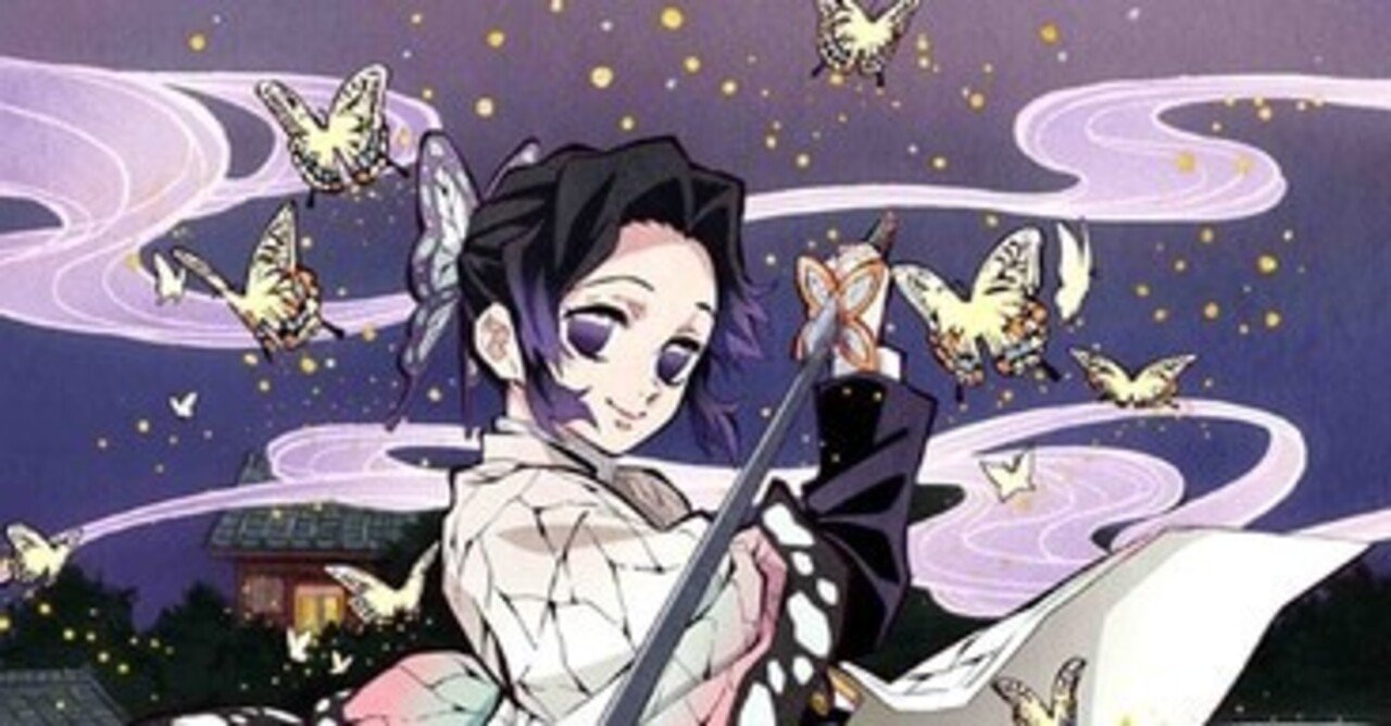 綺麗な花には毒がある モデルの始祖 胡蝶しのぶさまが体内に蓄える 藤の花 鬼に対して効果はバツグンだ ゆうま 7桁目指すブロガー Note 綺麗な花には毒がある モデルの始祖 胡蝶しのぶさまが体内に蓄える 藤の花 鬼に対して効果はバツグンだ ゆうま 7桁目指すブロガー Note