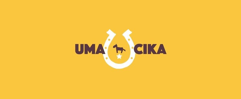 UMA CIKA - 0鞍目 体験乗馬に出かけよう！🏇🏇🏇