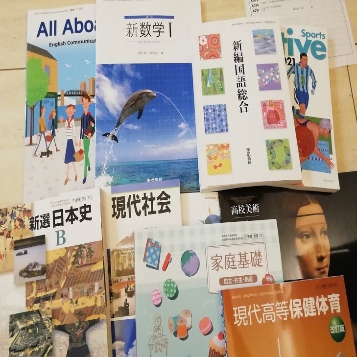 N高 教科書が届きました きなこ Note
