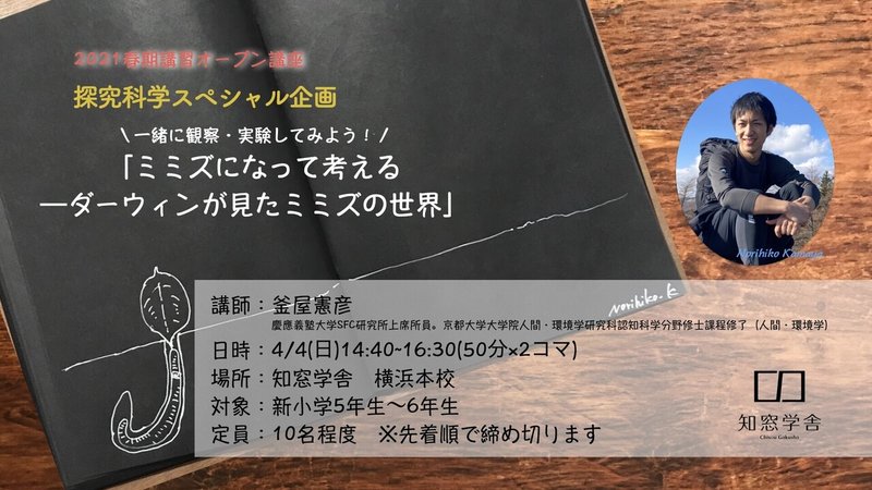 春期講習オープン講座と入塾説明会のお知らせ 3 21加筆 知窓学舎 Note 春期講習オープン講座と入塾説明会のお知らせ 3 21加筆 知窓学舎 Note