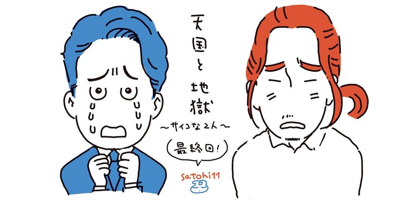考察しなくていいサスペンスドラマ 天国と地獄 サイコな2人 さとひ 渡辺裕子 Note 考察しなくていいサスペンスドラマ 天国と地獄 サイコな2人 さとひ 渡辺裕子 Note