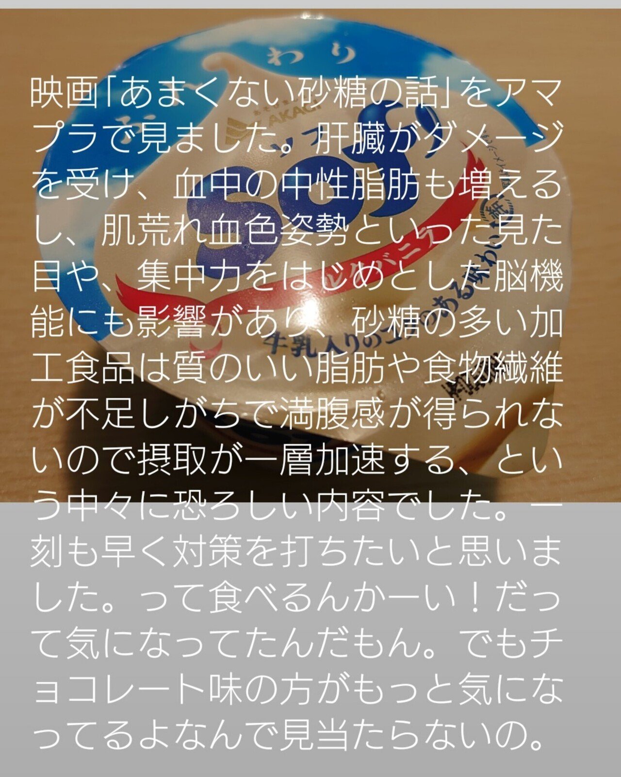 ソフ ミルクバニラ かちゅどん Note ソフ ミルクバニラ かちゅどん Note