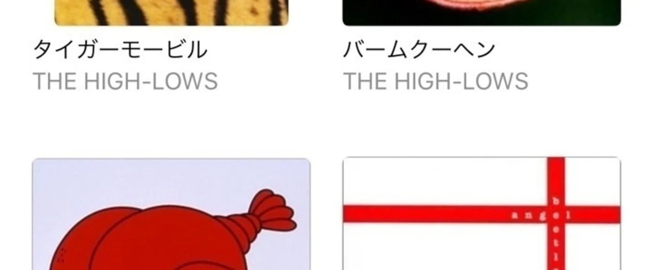 HIGH_LOWSフィギュア 取り払っ