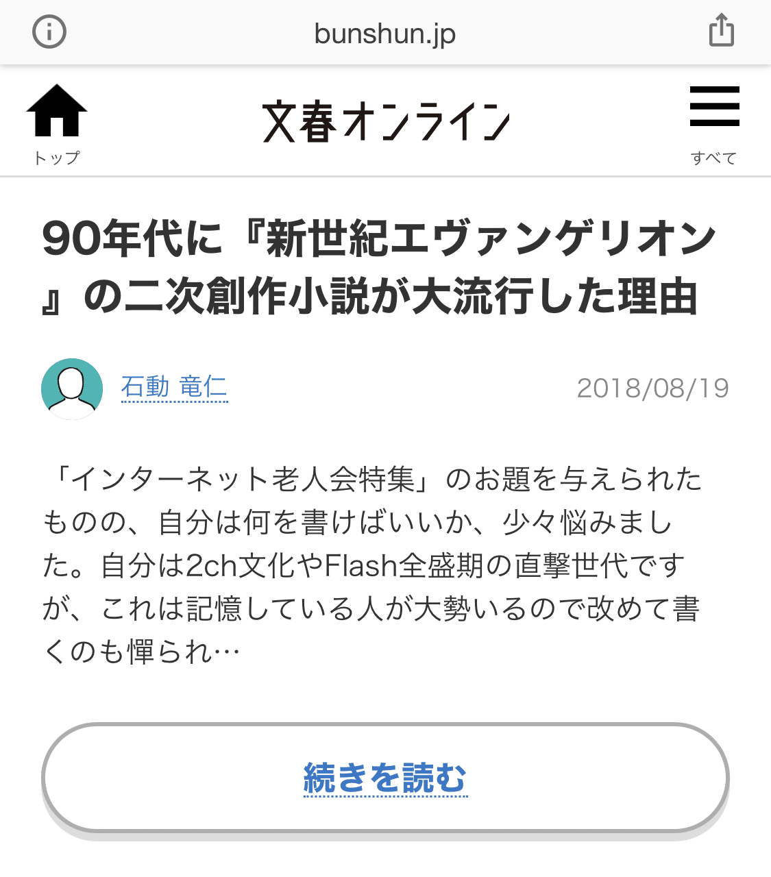 シンエヴァについての感想 柏木ましゅまろ Note シンエヴァについての感想 柏木ましゅまろ Note