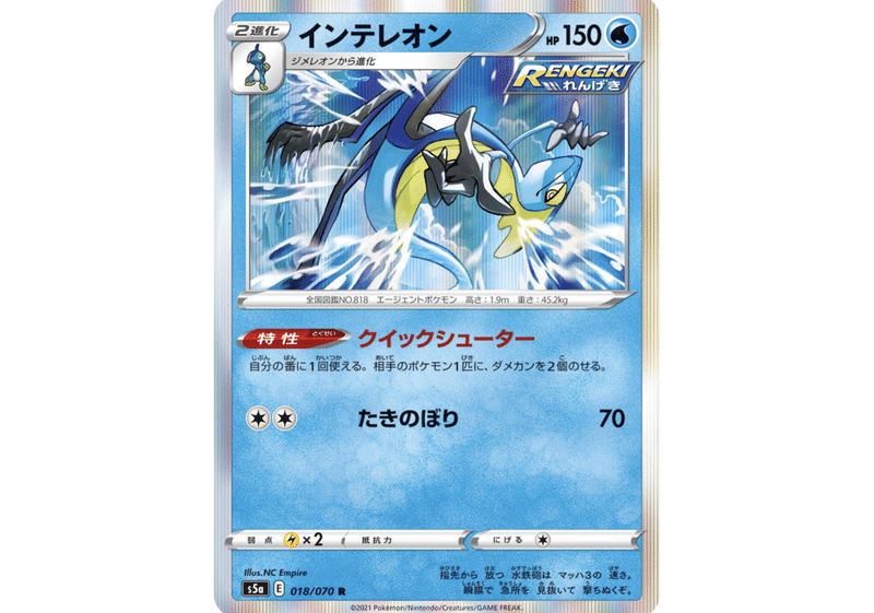 デッキ紹介 ウーラオスインテレオン ポケモンカード ななやま Note