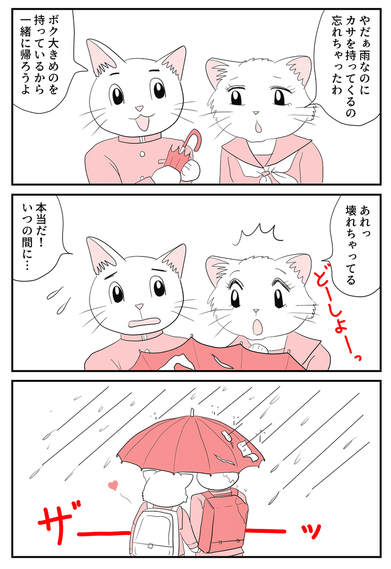 漫画 彼女を守る よっしー Note 漫画 彼女を守る よっしー Note