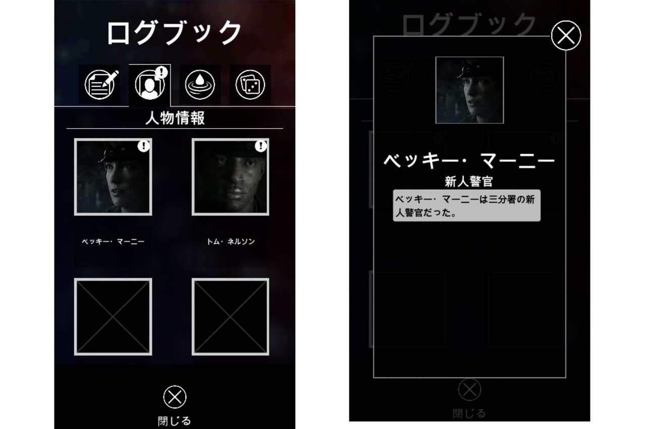 Ps4をスマホで捜査 Hidden Agenda 死刑執行まで48時間 Ps4 えすえふ Note
