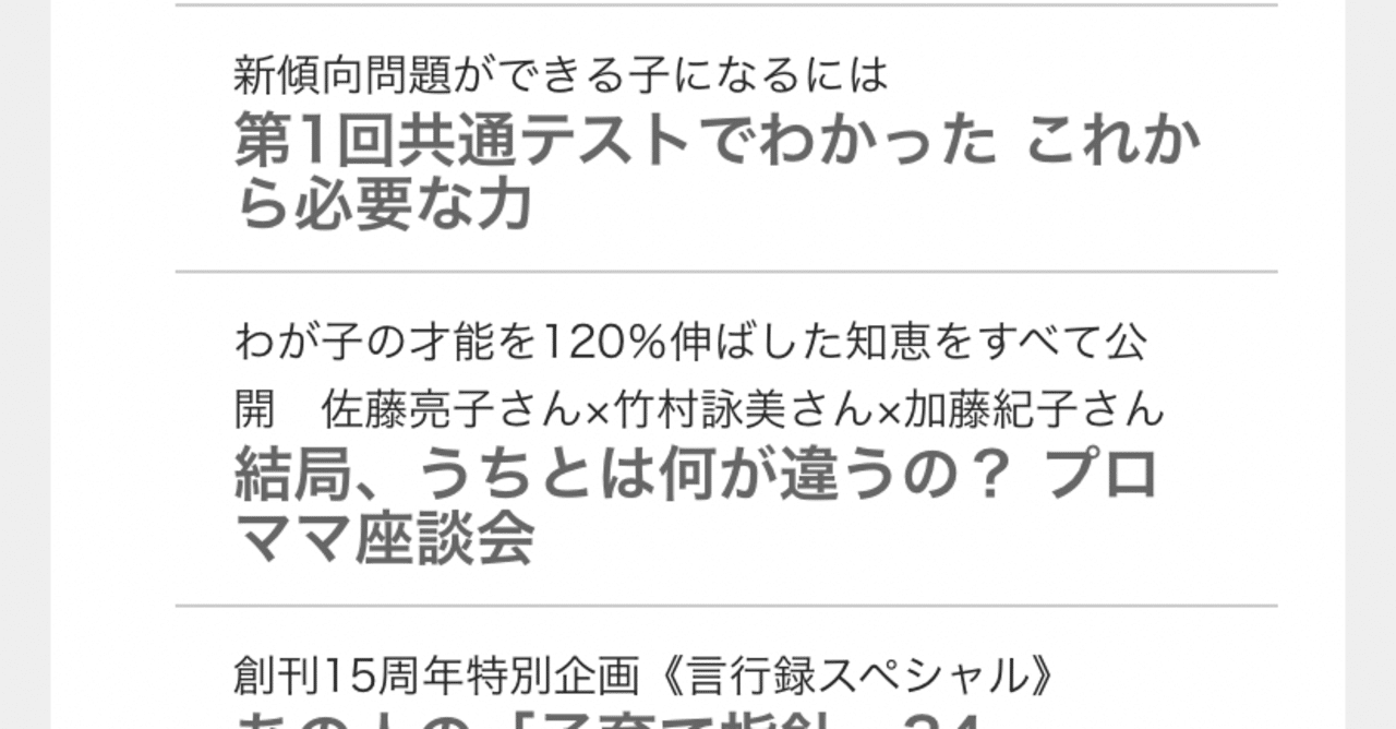 プロママ という言葉への違和感と怒り けいこ 合理的な専業主婦 Note