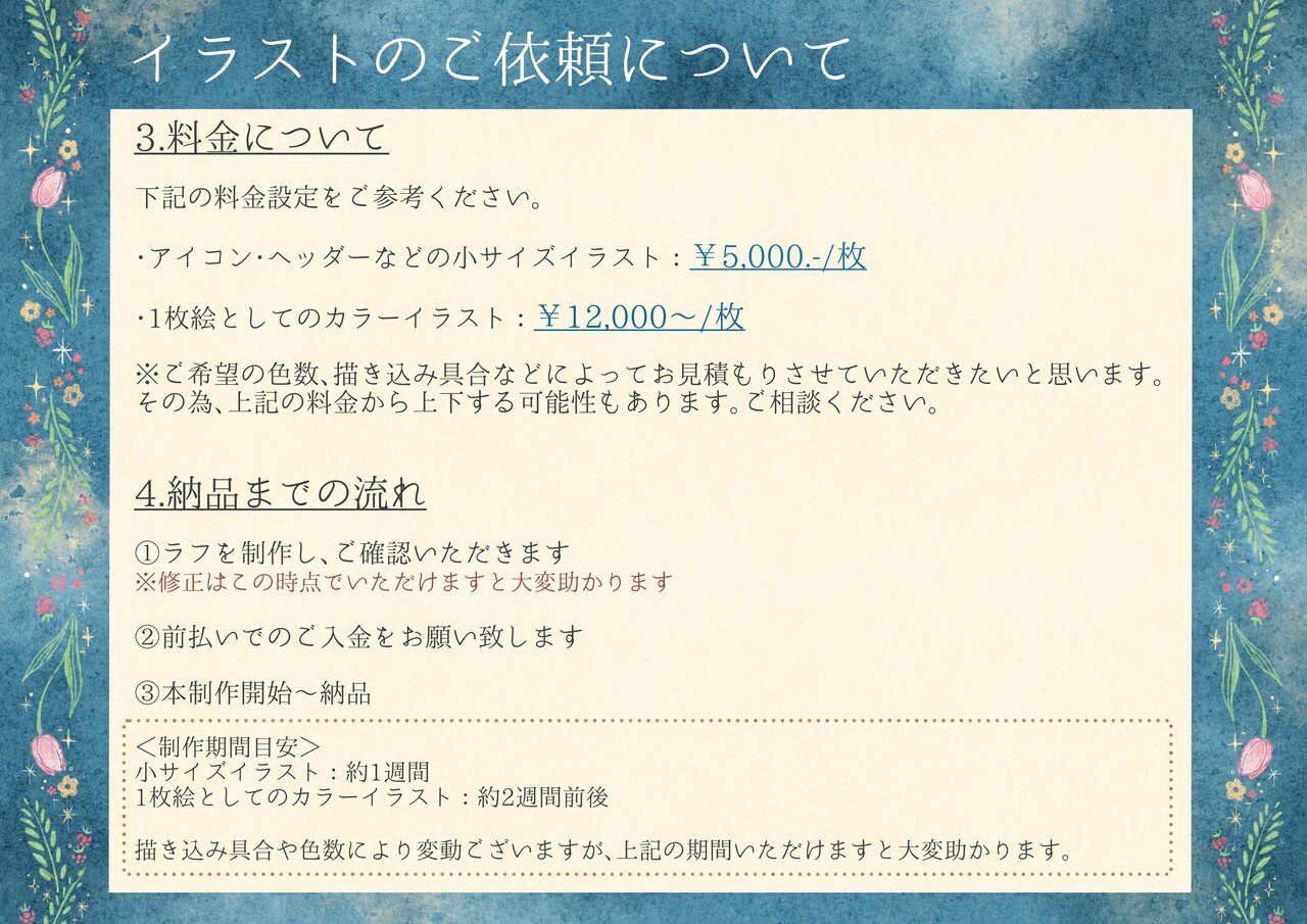 イラストの御依頼について ましろむさし Note イラストの御依頼について ましろむさし Note