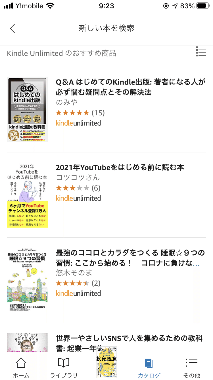 Kindleのお得キャンペーン中 投資の極意 を無料で読んでみました Cheesecake Note Kindleのお得キャンペーン中 投資の極意 を無料で読んでみました Cheesecake Note