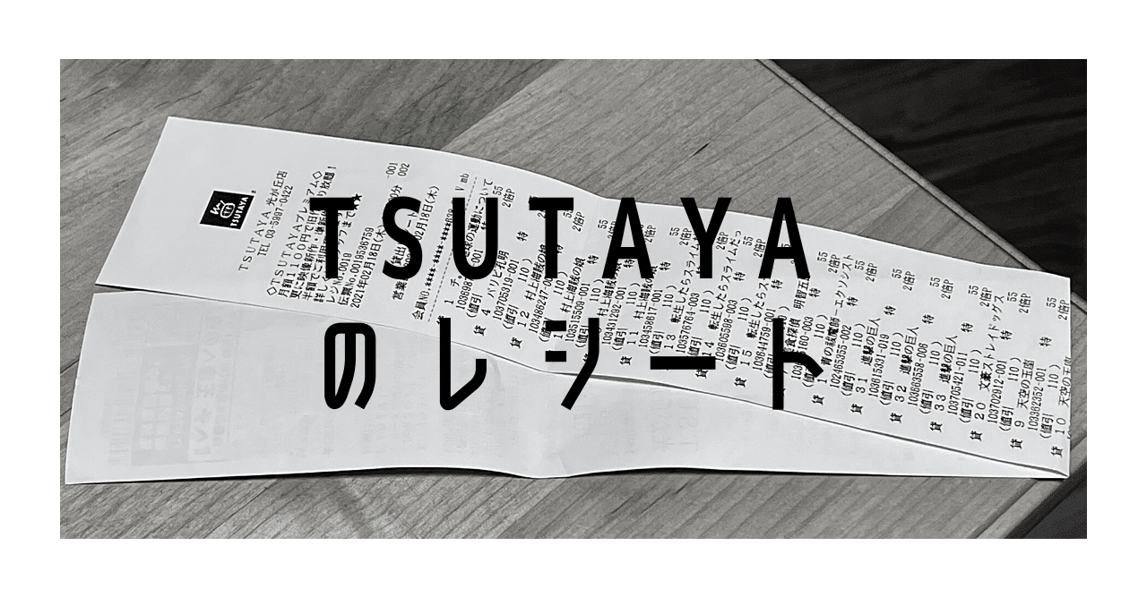 Tsutaya マンガレンタル 21 03 11分 感想 Double K Note Tsutaya マンガレンタル 21 03 11分 感想 Double K Note