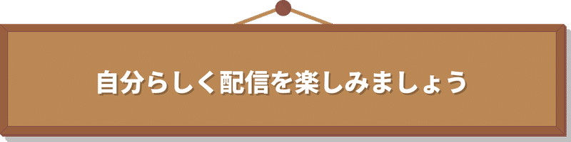 配信枠の中での素敵な行動 ライバー編 Pococha ポコチャ 公式 配信枠の中での素敵な行動 ライバー編 Pococha ポコチャ 公式