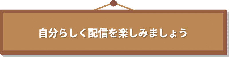 配信枠の中での素敵な行動 ライバー編 Pococha ポコチャ 公式