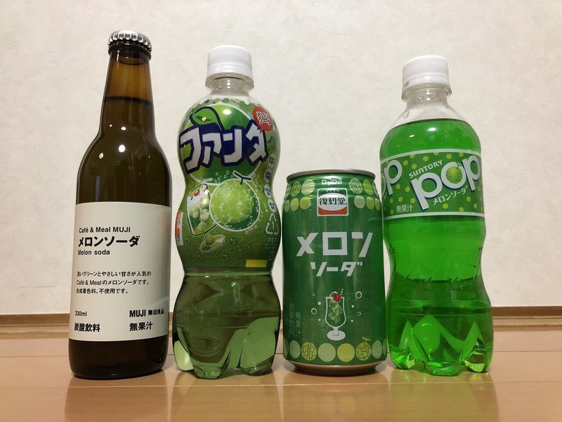 メロンソーダ比べてみた 山田ゆうま Note