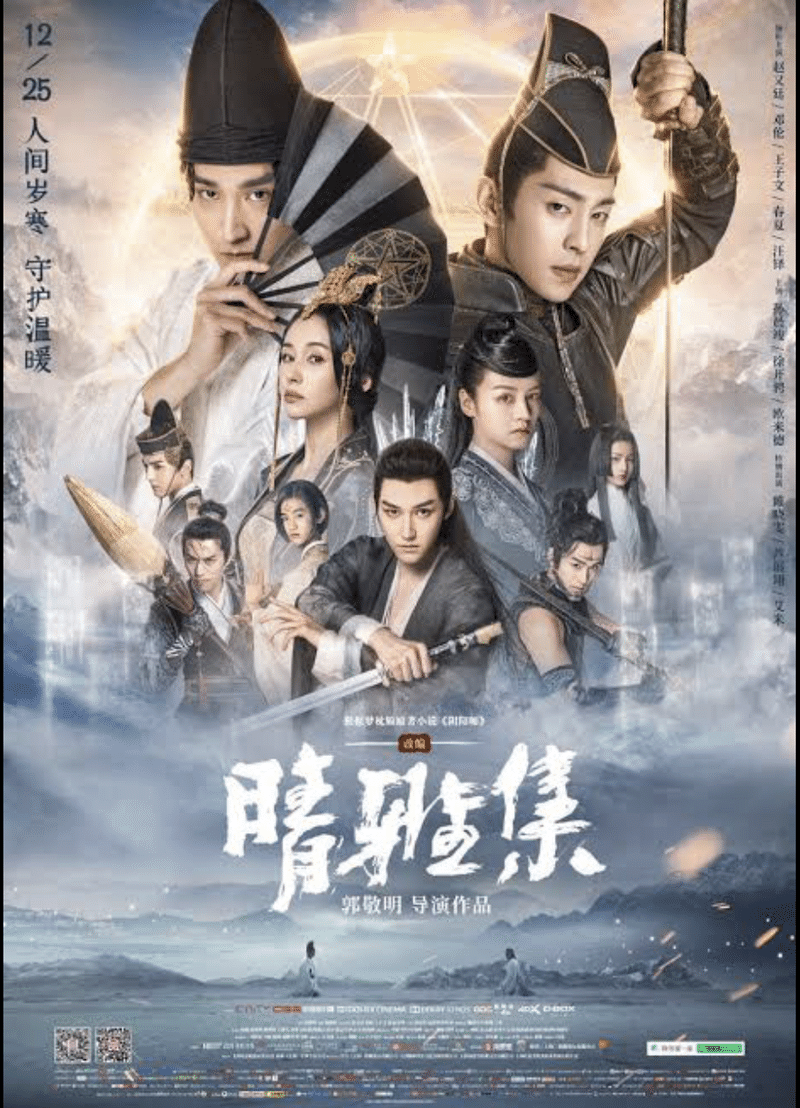 こりゃ確かに出来がいい 原作との距離感はともかくw 映画評 陰陽師 とこしえの夢 鈴麻呂 Note