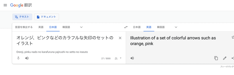 ストックイラスト 英語タグ埋め込み方法 カッコー Note ストックイラスト 英語タグ埋め込み方法 カッコー Note