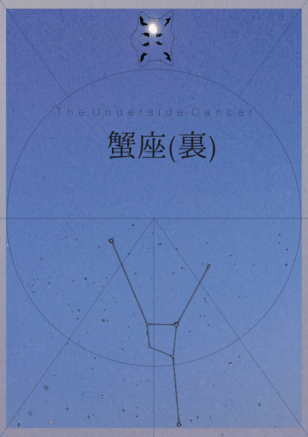 The Underside Cancerフライヤー(表)