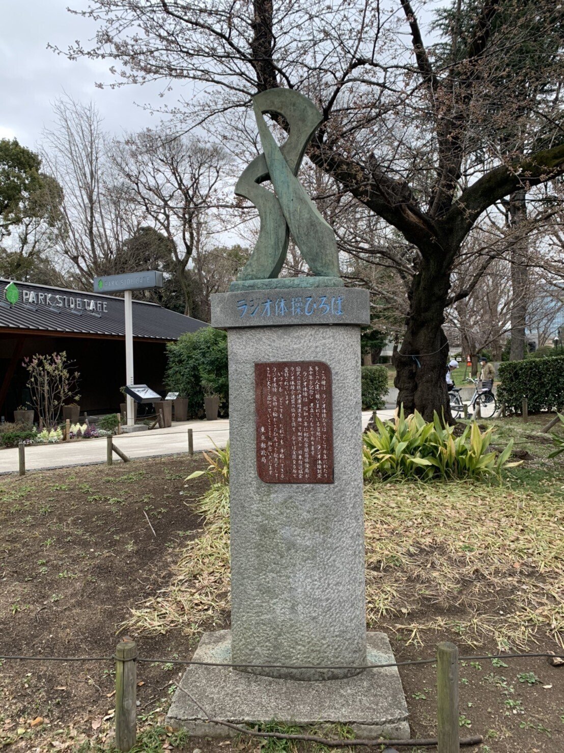 昭和7年 全国ラジオ体操の會 参加記念 大阪尚美堂造 レリーフ看板 戦前昭和初期 昭和7年 全国ラジオ体操の會 参加記念 大阪尚美堂造 レリーフ