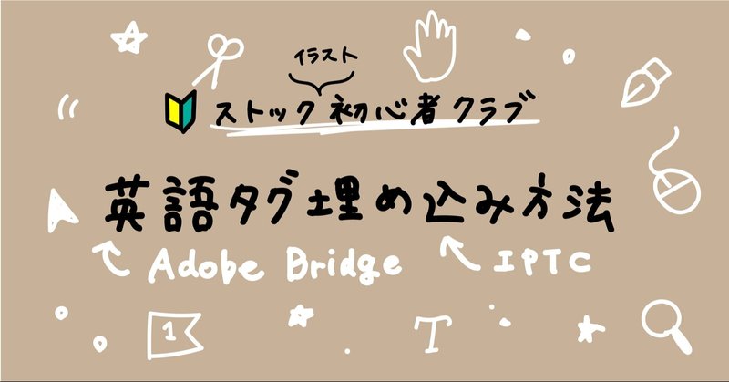ストックイラスト 英語タグ埋め込み方法 カッコー Note ストックイラスト 英語タグ埋め込み方法 カッコー Note