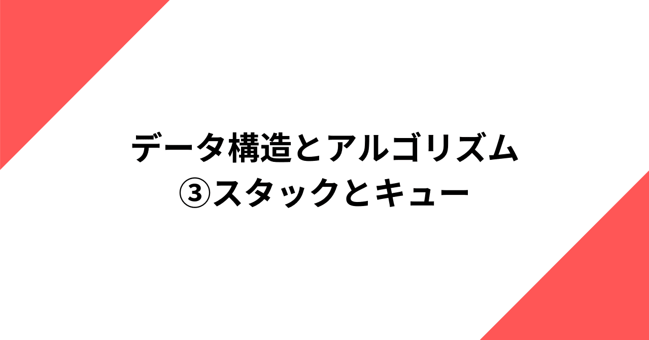【裁断済み】空間的データ構造とアルゴリズム データ構造とアルゴリズム ｜朝倉書店
