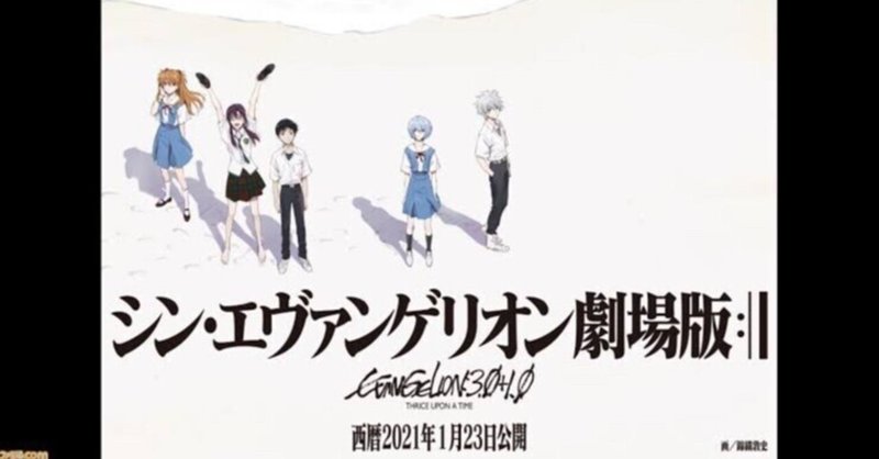 シン エヴァ評 シンジをめぐる母親たち ネタバレあり 中田満智子 Note