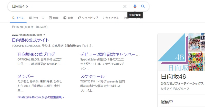 日向坂で会いましょう 大人気である５つの理由 サエグサジャーナル編集部員 Note