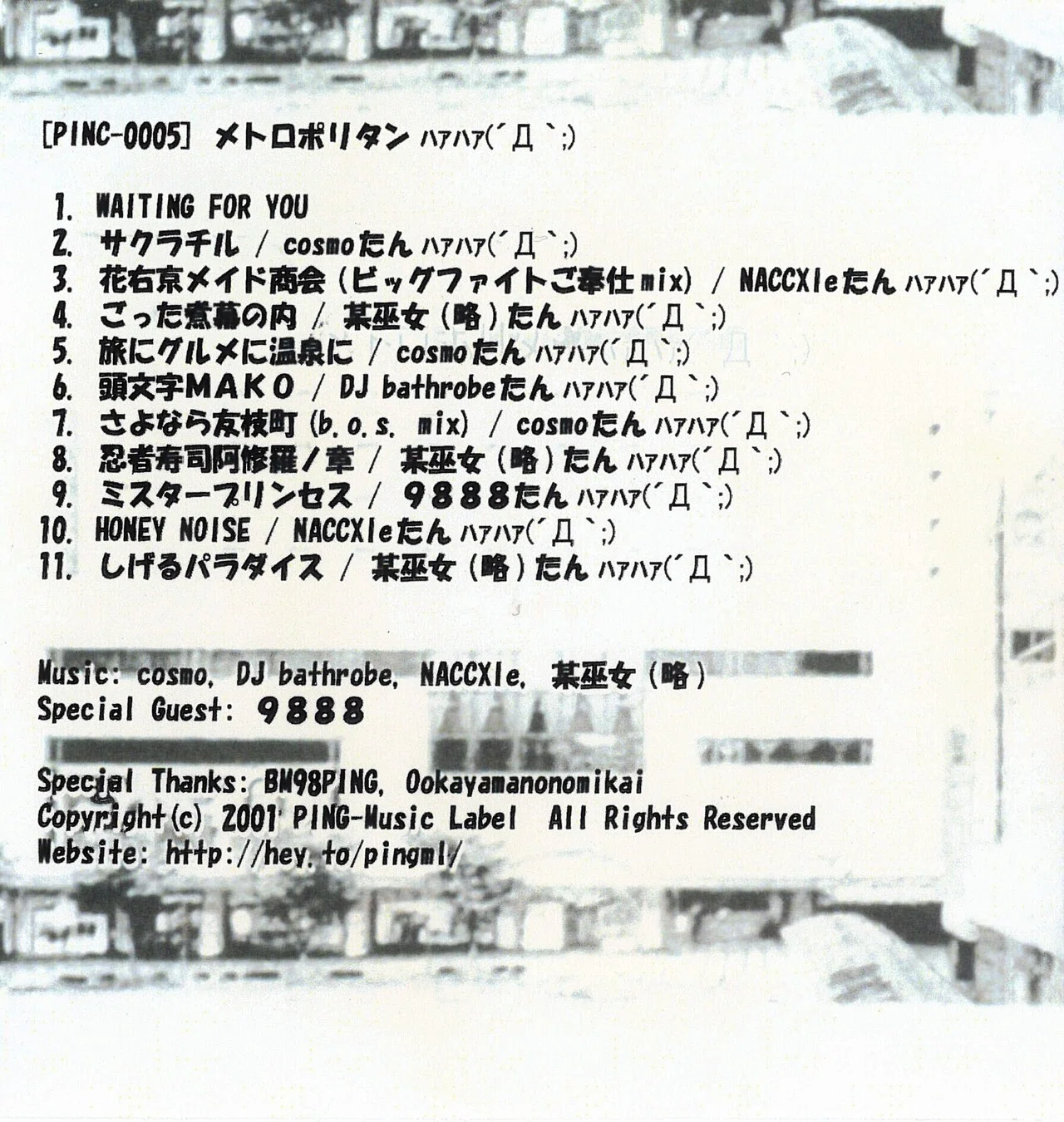 メトロポリタン - ping music label PINC-0005] メトロポリタン｜山本楽志
