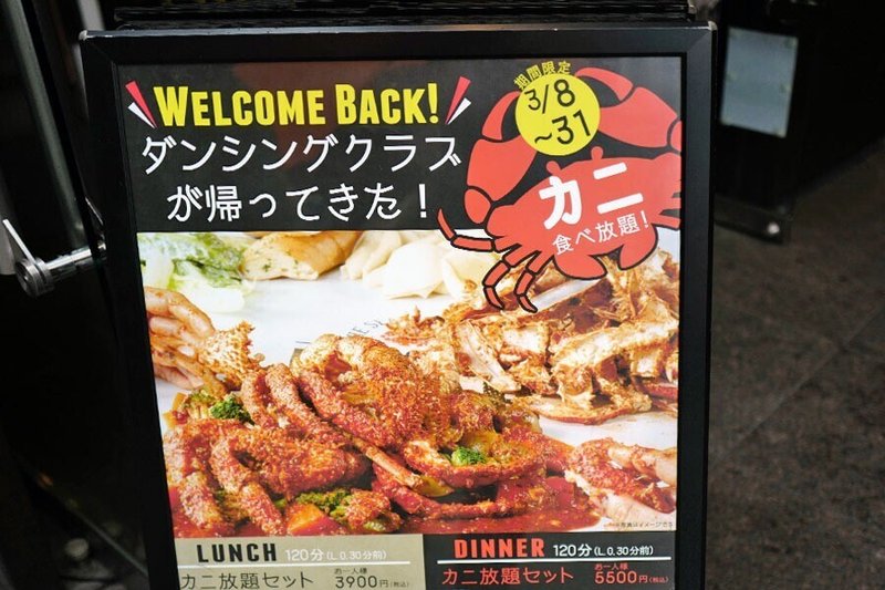 手づかみでカニ食べ放題 指までカニの味になる 笑 サカキシンイチロウ Note 手づかみでカニ食べ放題 指までカニの味になる 笑 サカキシンイチロウ Note