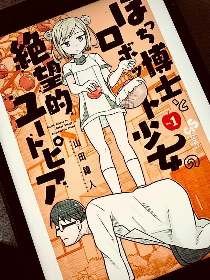 葬送のフリーレン 作者 山田鐘人先生によるディストピア作品を思い出す Yuya Tamatsukuri Note