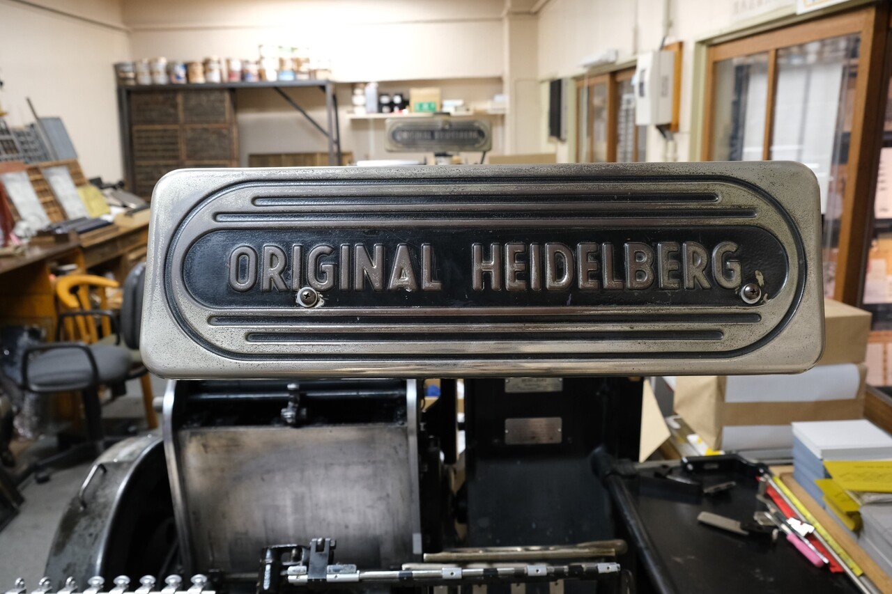 活版印刷機の看板 レトロ HEIDELBERG ドイツのハイデルベルグ社 活版印刷機の看板 レトロ HEIDELBERG ドイツのハイデルベルグ社 活版