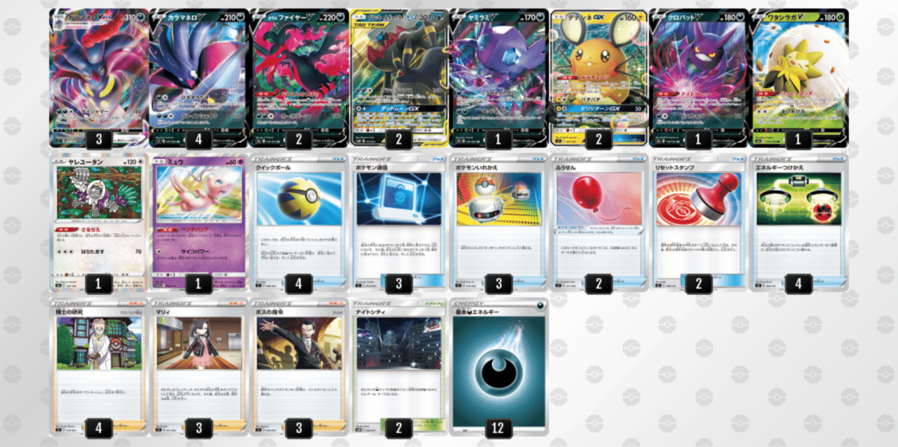 猶予なんて与えない 強化されたカラマネロvmaxの支配力 デッキ紹介 Violaのポケカ備忘録 Note 猶予なんて与えない 強化されたカラマネロvmaxの支配力 デッキ紹介 Violaのポケカ備忘録 Note