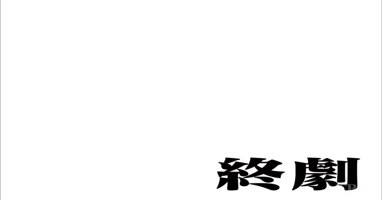 エヴァ世代のクリスチャンが、エヴァンゲリオン終劇を見届けて…|Workshop Aid(世界三大宗教のリレーコラム)