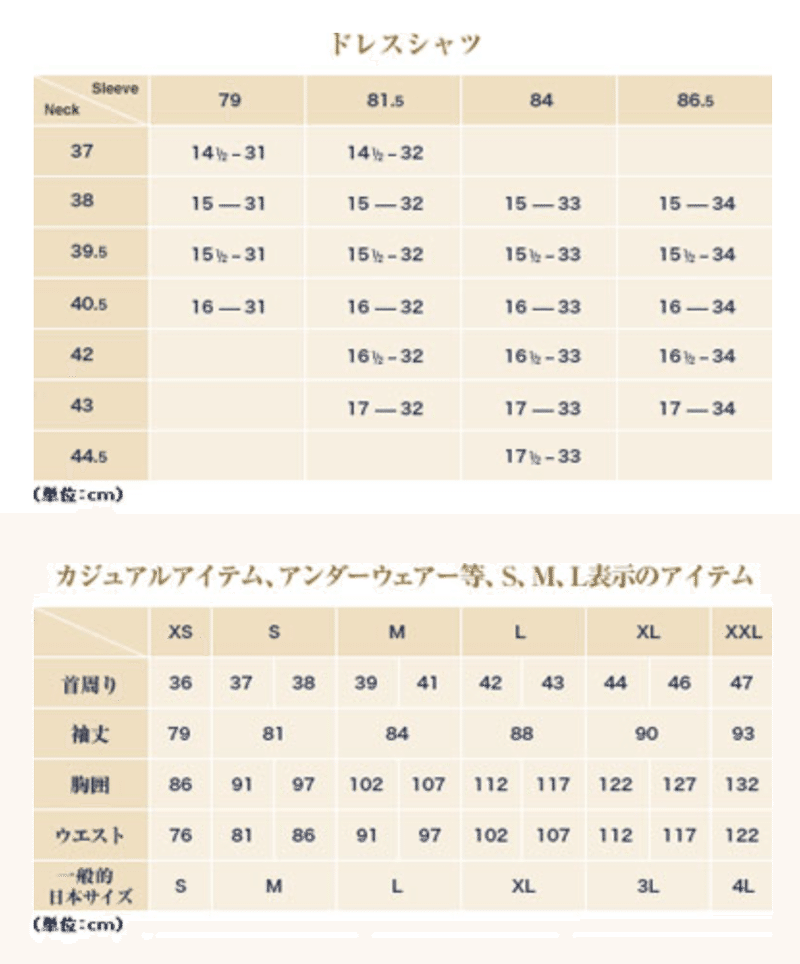 どこまでも溺れよう ブルックスブラザーズ王者のシャツ Sundays Note
