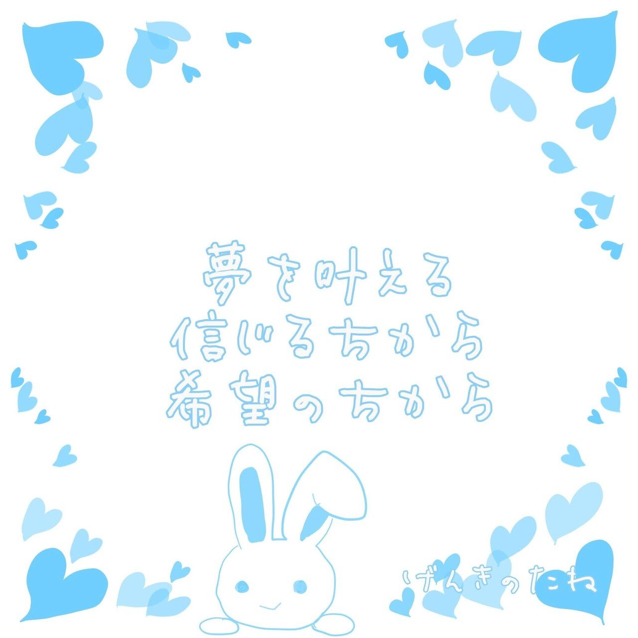 げんきのたね1日1絵318日目 げんきのたね Note げんきのたね1日1絵318日目 げんきのたね Note