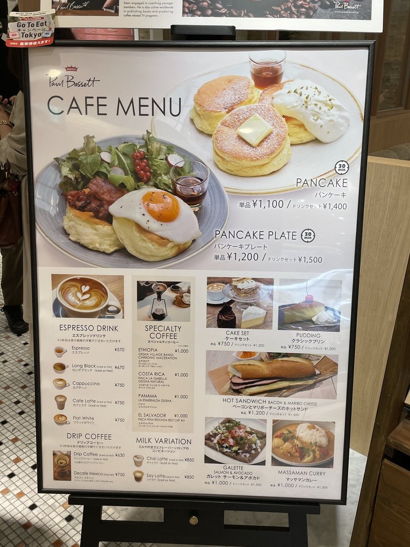 渋谷ヒカリエでパンケーキプレート ぱんだの株主優待生活 Note 渋谷ヒカリエでパンケーキプレート ぱんだの株主優待生活 Note
