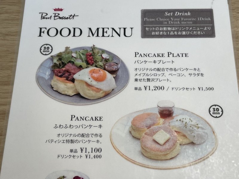 渋谷ヒカリエでパンケーキプレート ぱんだの株主優待生活 Note 渋谷ヒカリエでパンケーキプレート ぱんだの株主優待生活 Note