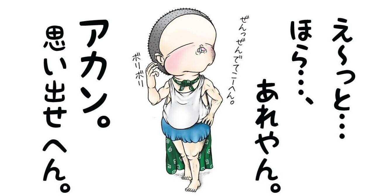 あーやだやだ やんなっちゃうねぇ 呑みながら書きました 納木 のき まもる Note あーやだやだ やんなっちゃうねぇ 呑みながら書きました 納木 のき まもる Note