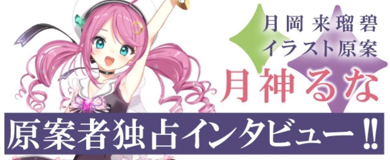 ヘッダー絵師_月神2