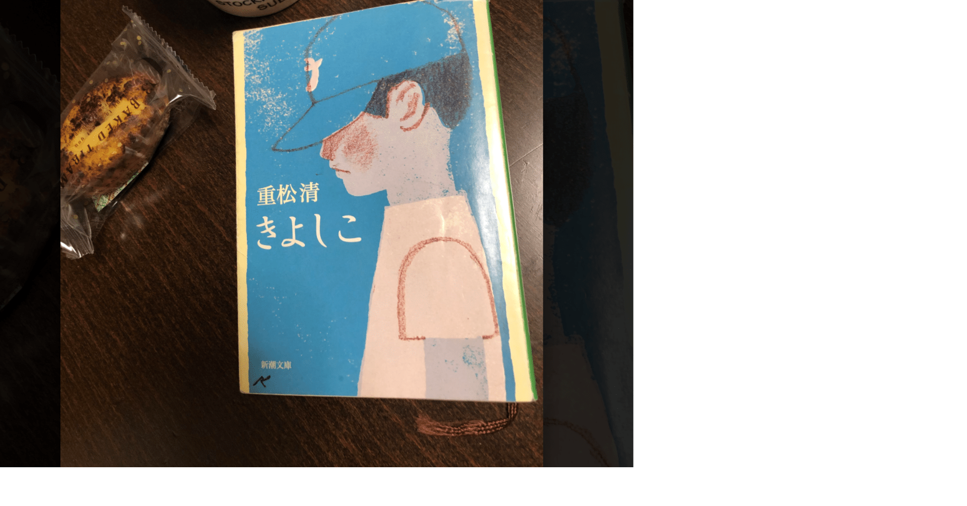 自分軸の作り方 35 ドラマ きよしこ に思う 珈琲タイム Note