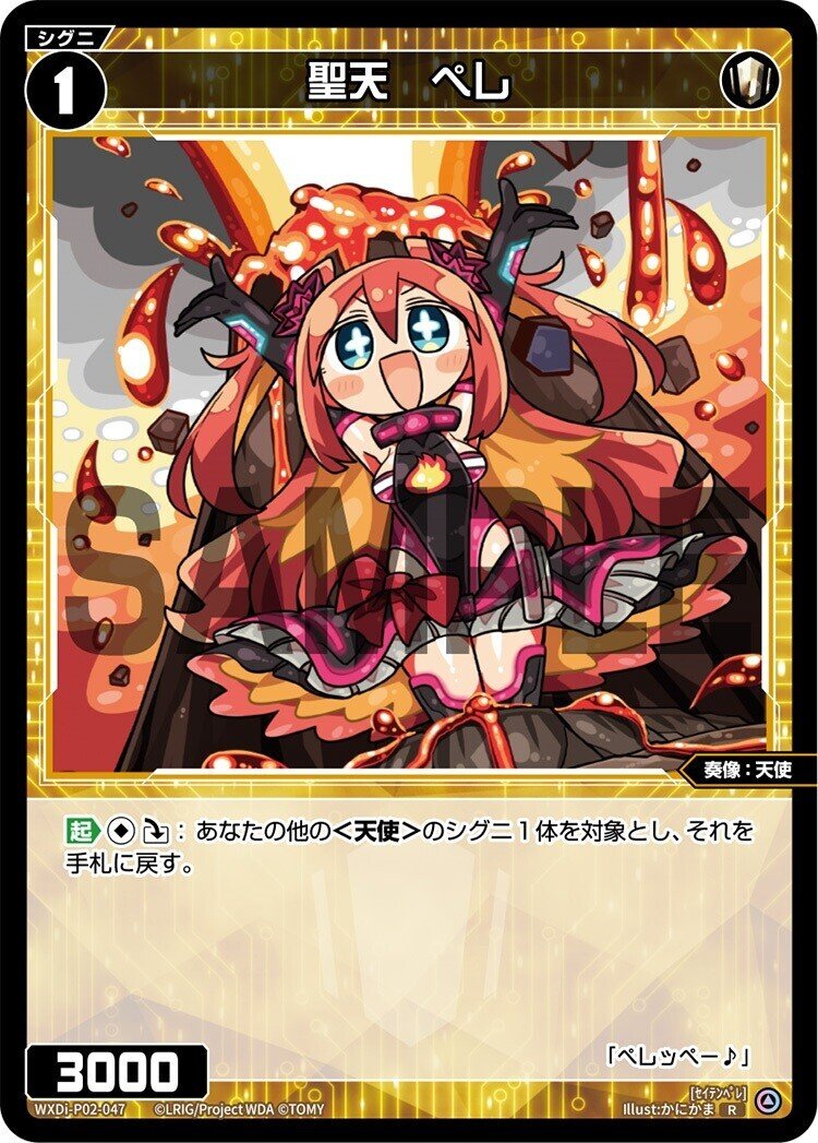 WIXOSS】紅天姫 ゼウシアス紹介【ウィクロス】|タベゴロ@ASTER WIXOSS】紅天姫 ゼウシアス紹介【ウィクロス】|タベゴロ@ASTER