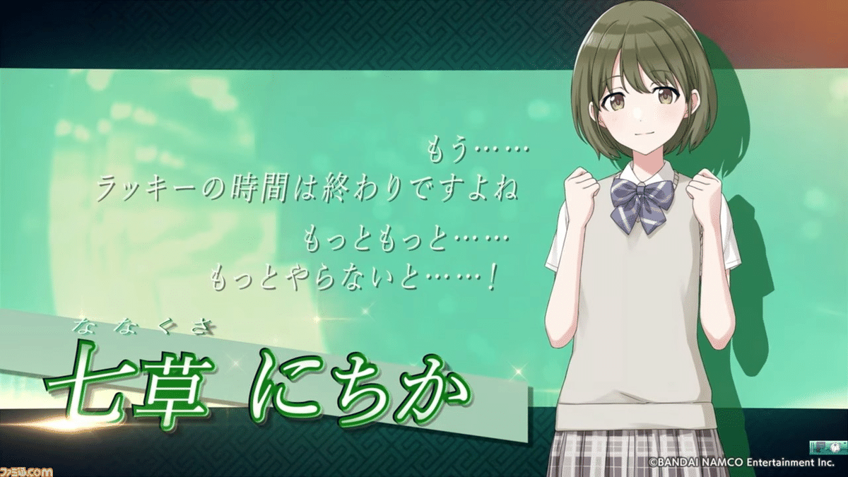 【 未使用 】 シャニマス 2期 第2章 3週目 コマフィルム 七草はづき シャニマス』新ユニット“SHHis（シーズ）”が発表。事務員“七草