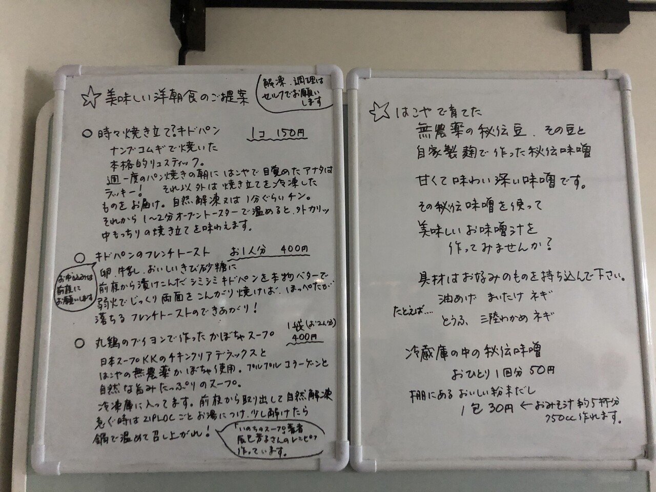 岩手の春に ばっけとくるみを食べた 宿 はこや あまのさくや はんことことば Note 岩手の春に ばっけとくるみを食べた 宿 はこや あまのさくや はんことことば Note