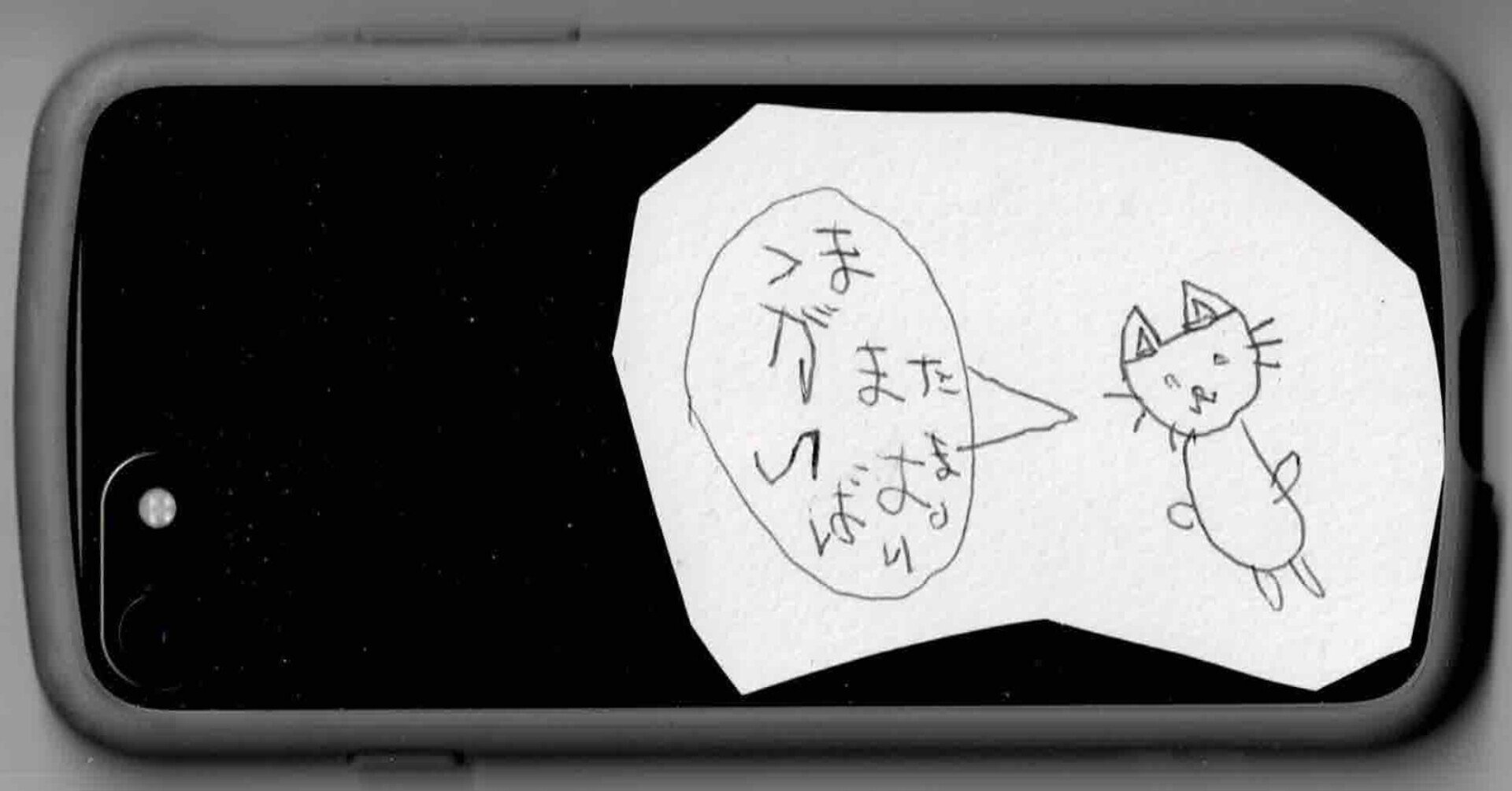 Adoさんの うっせぇわ をめぐる６歳児との考察 パクチー Note