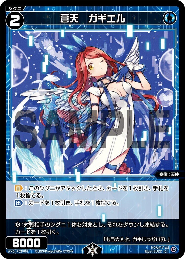 WIXOSS】紅天姫 ゼウシアス紹介【ウィクロス】｜タベゴロ@ASTER