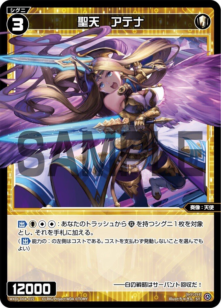 WIXOSS】紅天姫 ゼウシアス紹介【ウィクロス】｜タベゴロ@ASTER