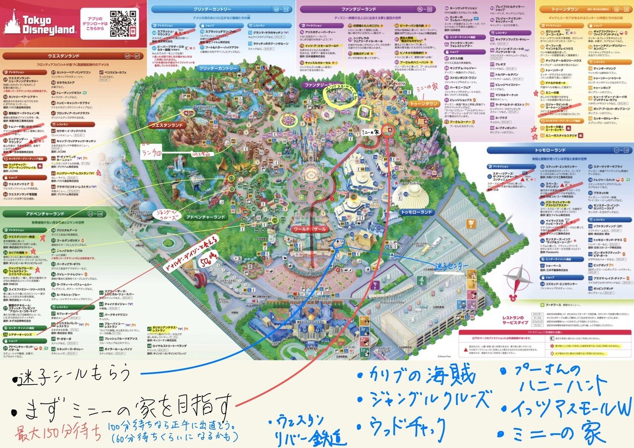 2歳と40歳父だけでディズニーランドに行ってみた話｜伊藤 拓郎